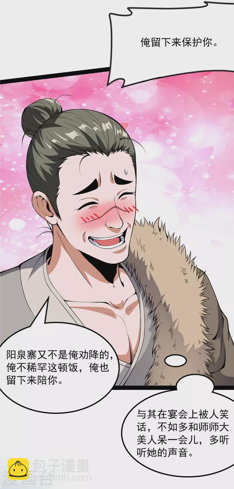 第60话 树妖！再见树妖！(1/2)-第59话