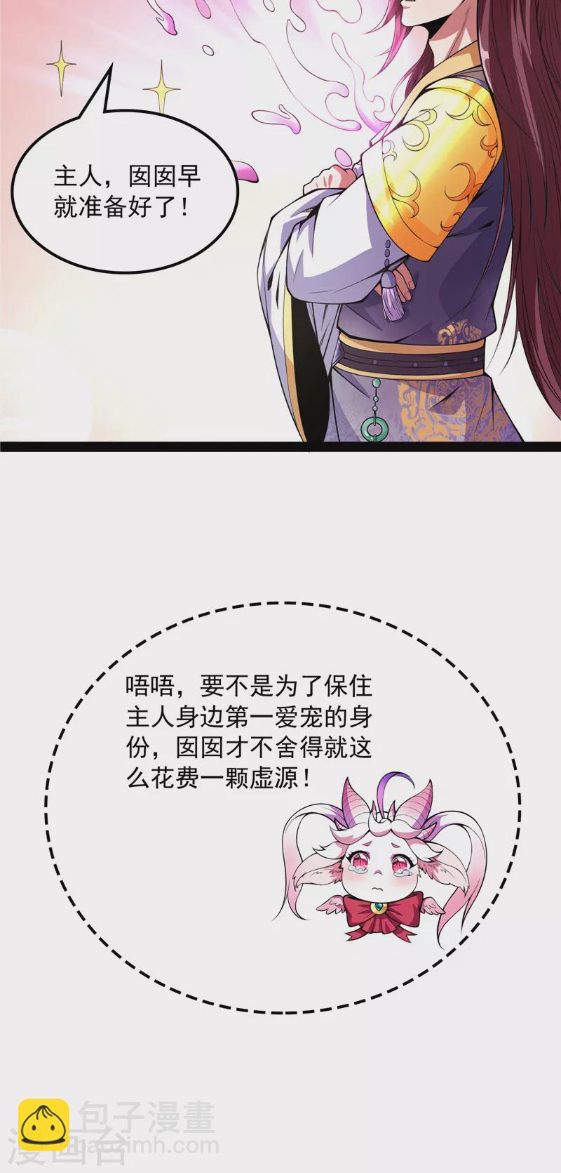 第60话 树妖！再见树妖！(1/2)-第59话