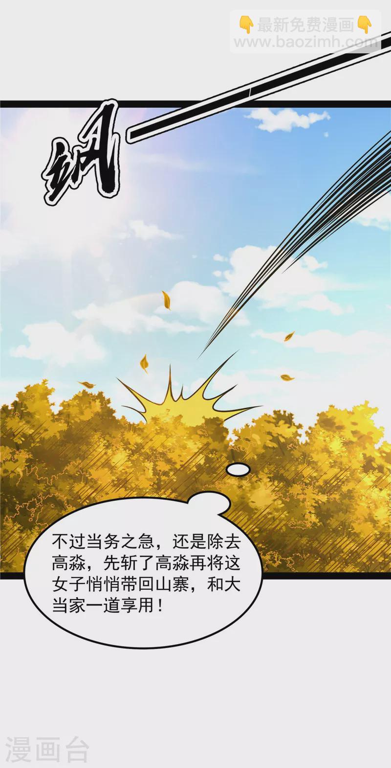 第60话 树妖！再见树妖！(1/2)-第59话