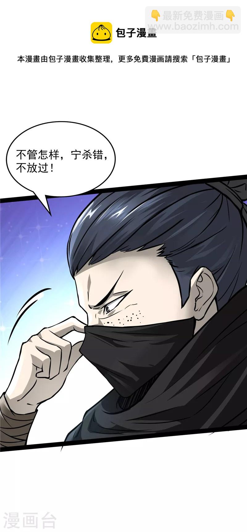 第60话 树妖！再见树妖！(1/2)-第59话