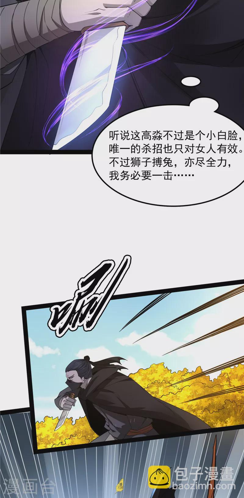 第60话 树妖！再见树妖！(1/2)-第59话