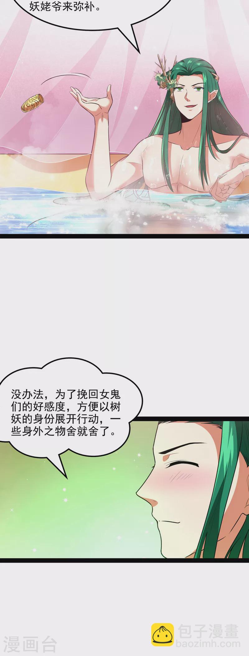 第8话 姥爷、女鬼、泳池-第7话