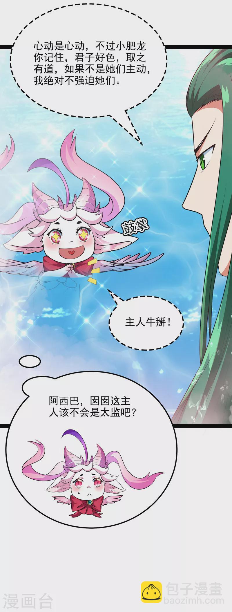 第8话 姥爷、女鬼、泳池-第7话