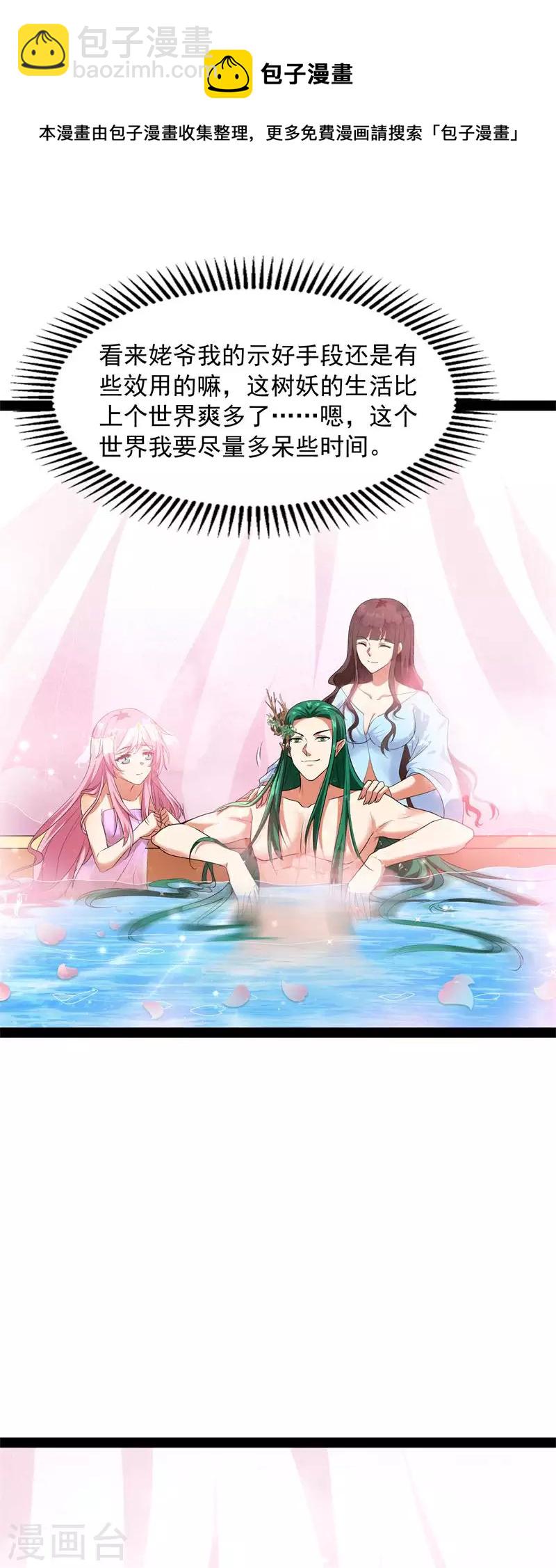 第8话 姥爷、女鬼、泳池-第7话