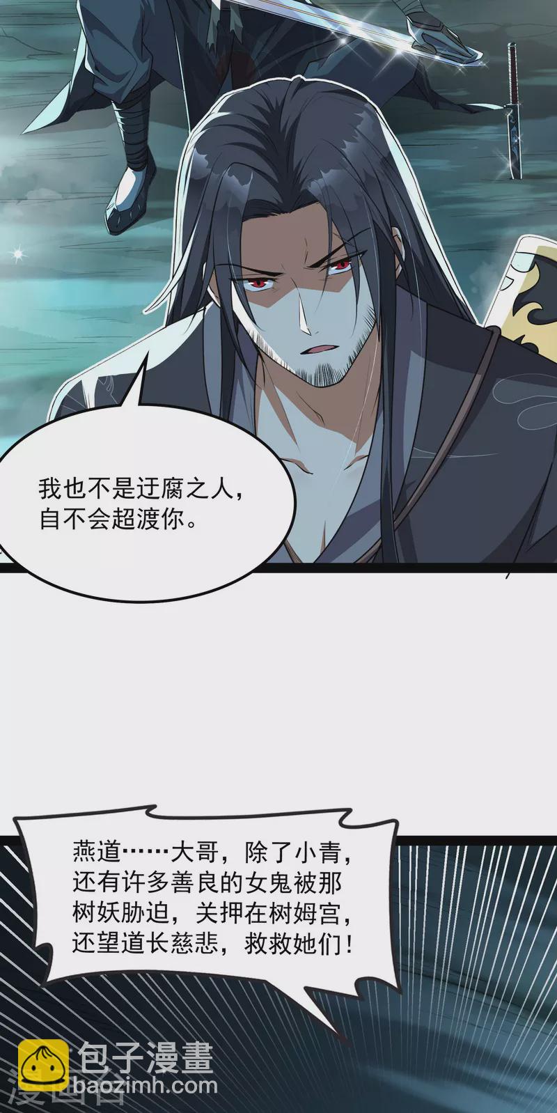 第8话 姥爷、女鬼、泳池-第7话