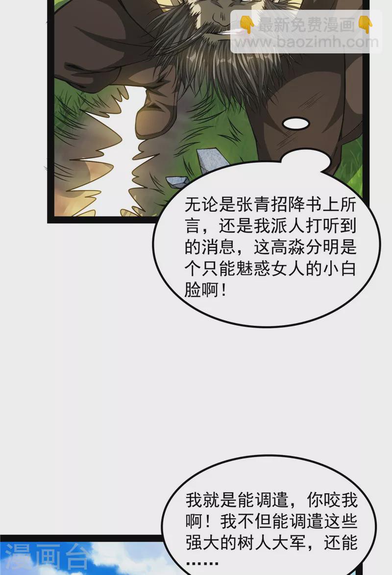 第62话 1V1男人大战？(1/2)-第61话
