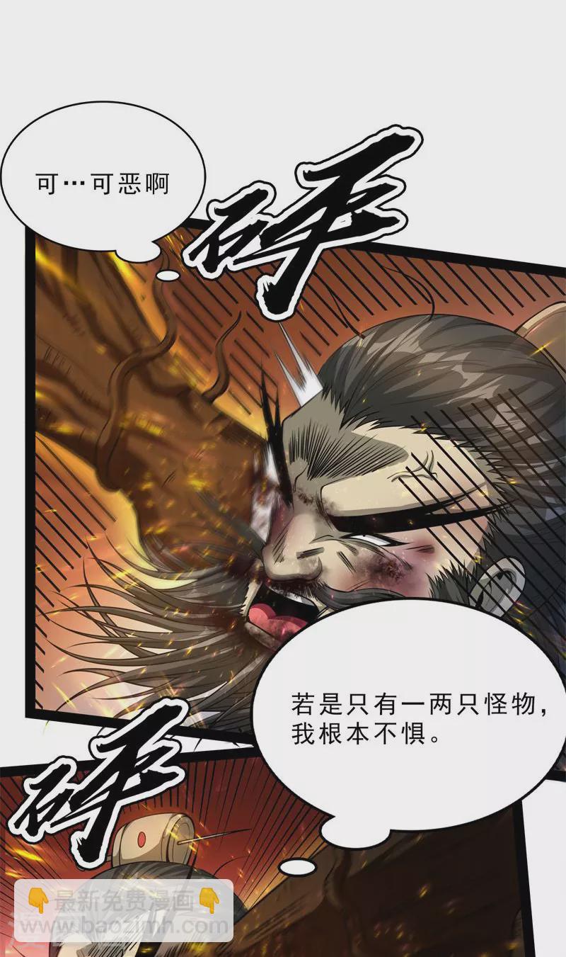 第62话 1V1男人大战？(1/2)-第61话