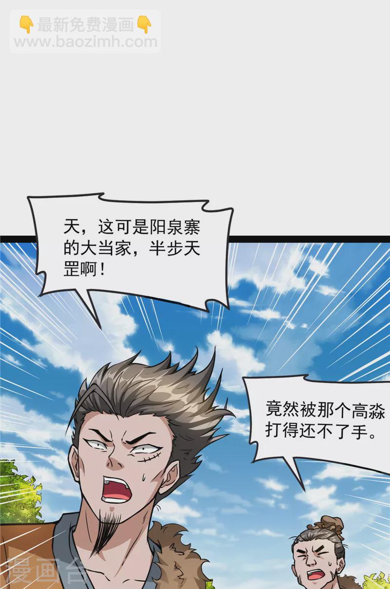第62话 1V1男人大战？(1/2)-第61话