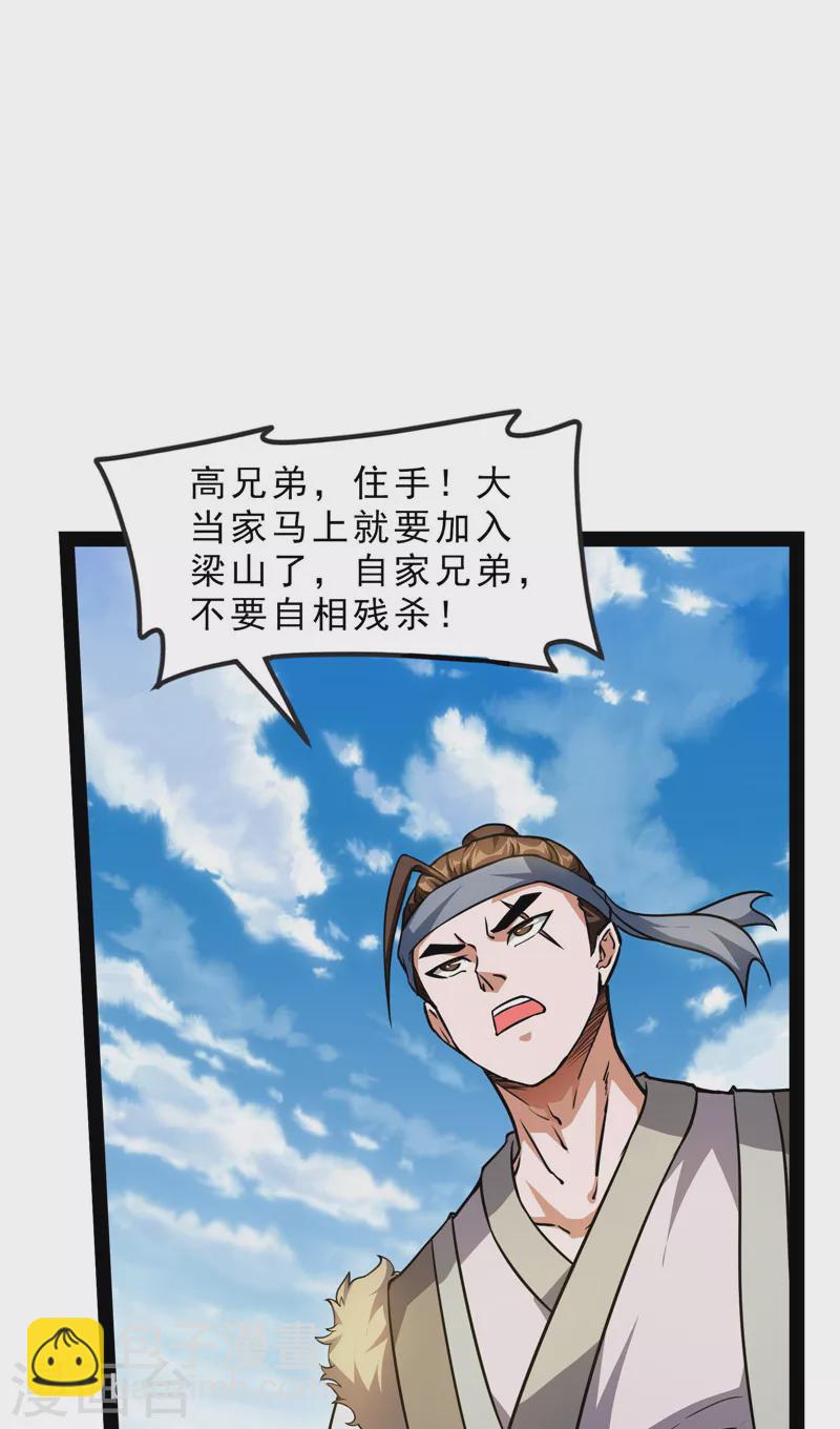 第62话 1V1男人大战？(1/2)-第61话