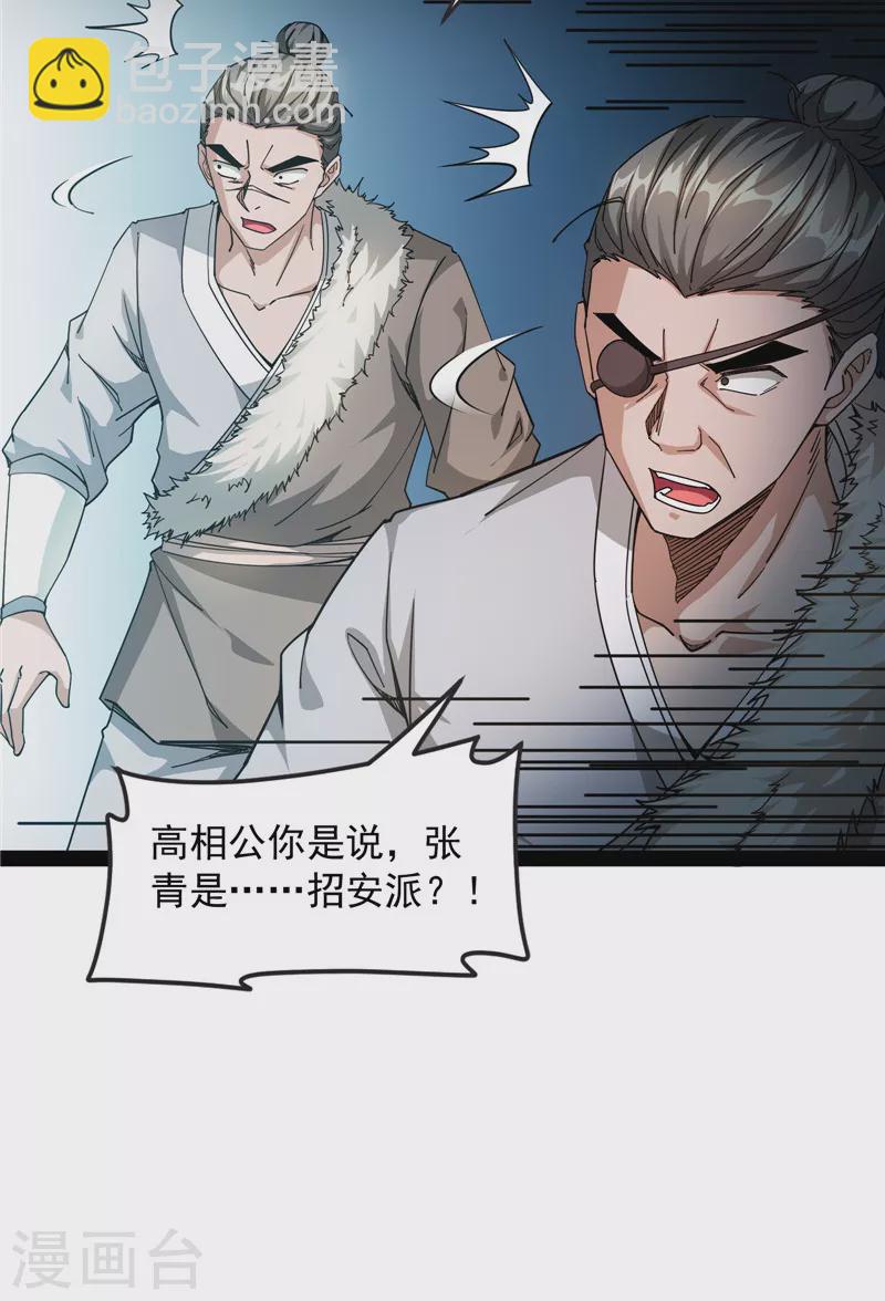 第62话 1V1男人大战？(1/2)-第61话