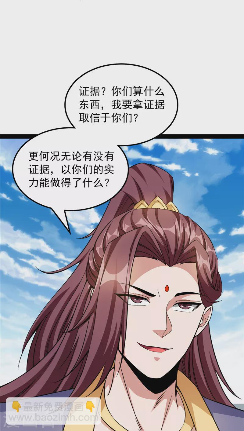 第62话 1V1男人大战？(1/2)-第61话