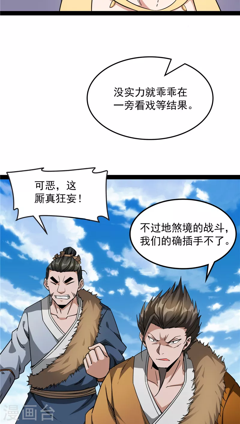 第62话 1V1男人大战？(1/2)-第61话