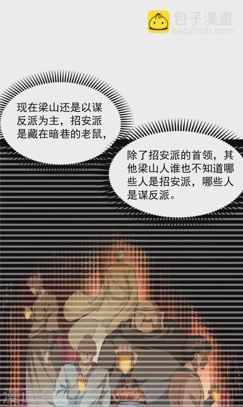 第62话 1V1男人大战？(1/2)-第61话