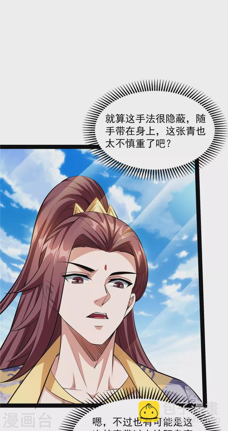 第62话 1V1男人大战？(1/2)-第61话
