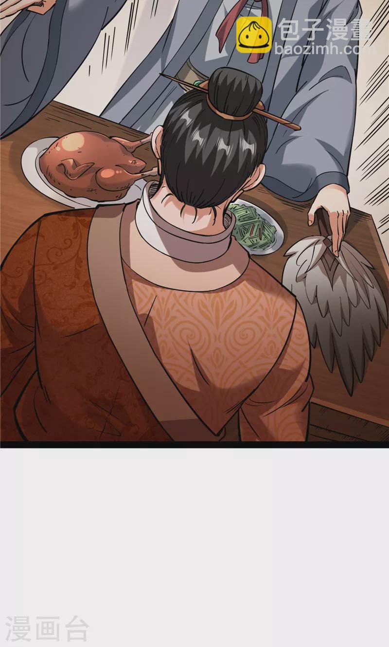 第64话 醉翁上门，意在师师(1/2)-第63话