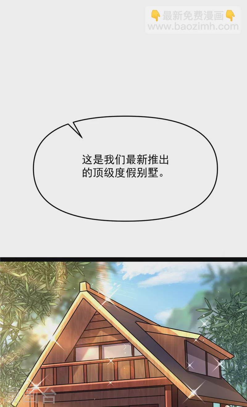 第64话 醉翁上门，意在师师(1/2)-第63话