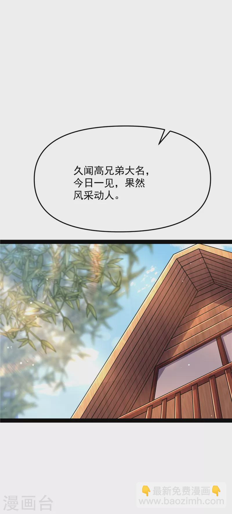 第64话 醉翁上门，意在师师(1/2)-第63话