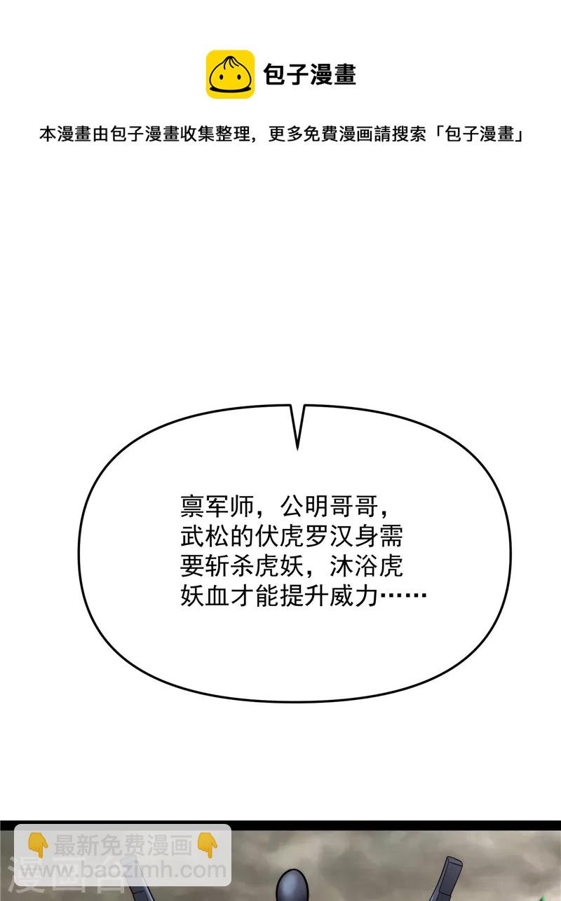 第66话 望君凯旋归(1/2)-第65话