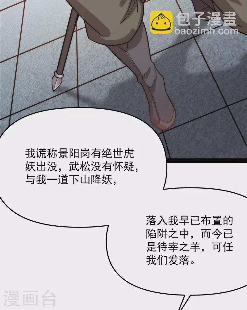 第66话 望君凯旋归(1/2)-第65话