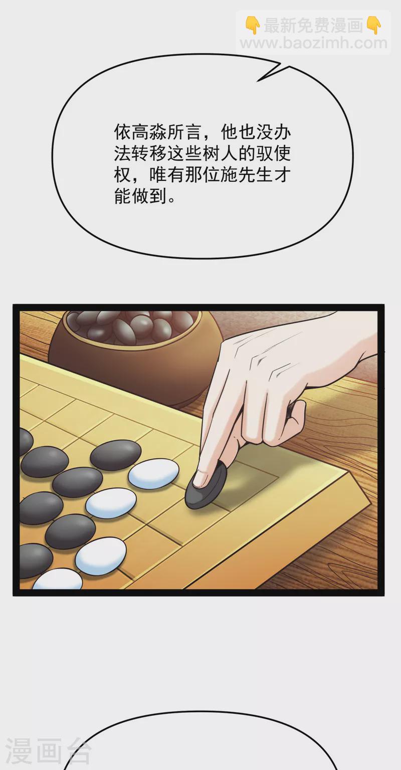 第66话 望君凯旋归(1/2)-第65话