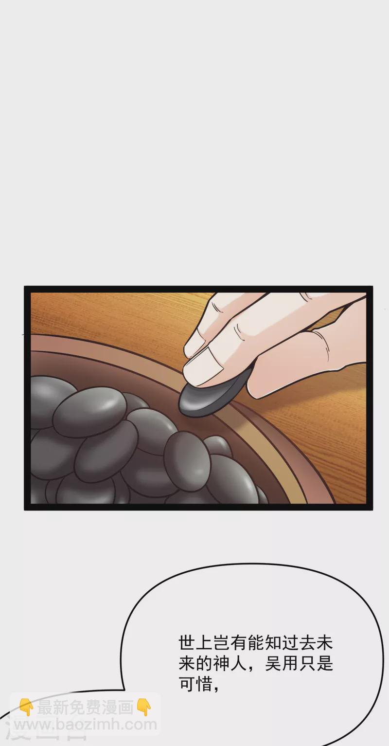 第66话 望君凯旋归(1/2)-第65话