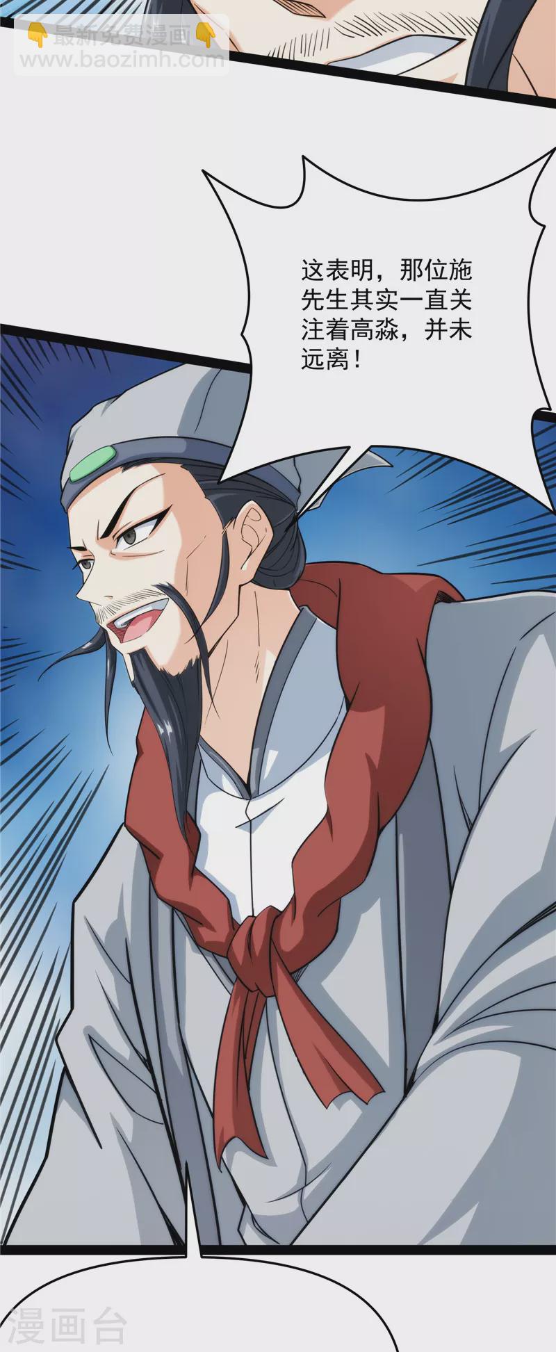 第66话 望君凯旋归(1/2)-第65话