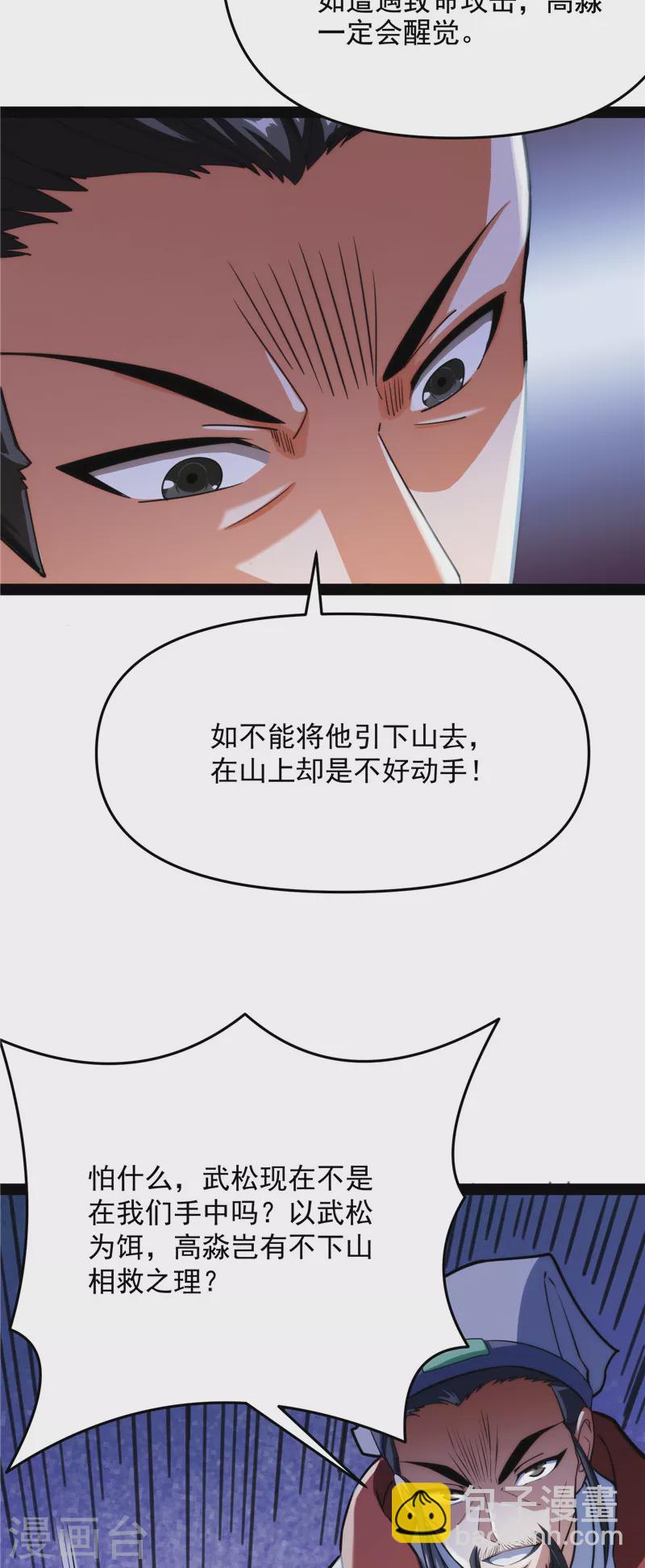 第66话 望君凯旋归(1/2)-第65话