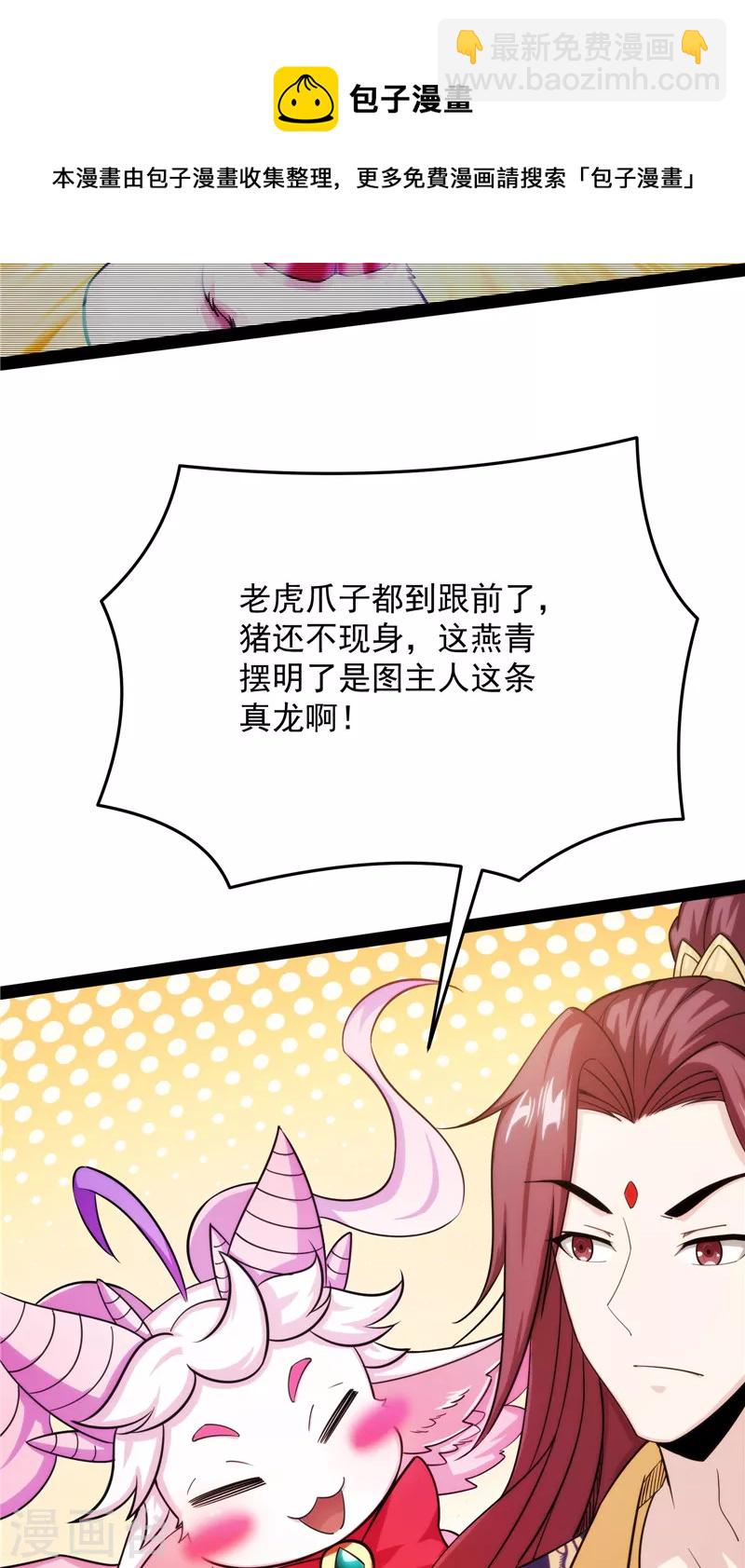 第66话 望君凯旋归(1/2)-第65话