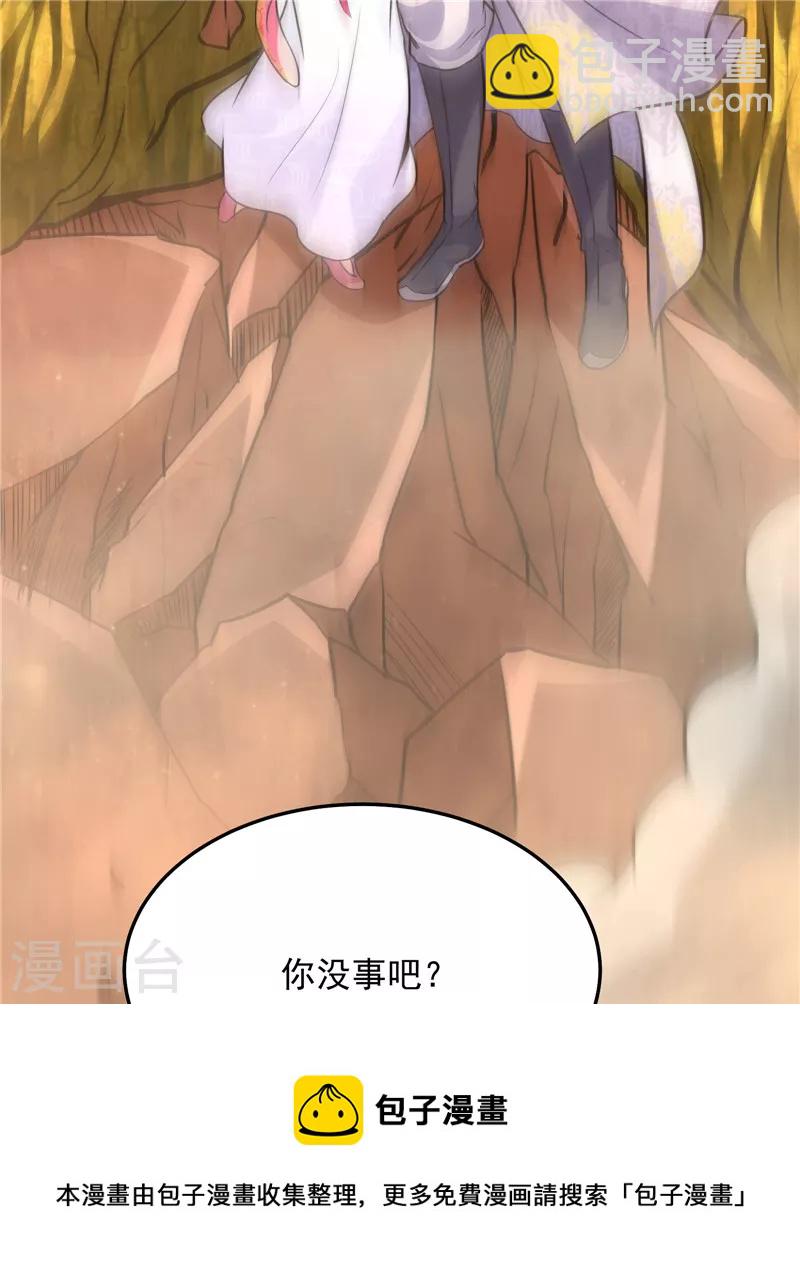 第68话 皇帝反贼，狼狈为奸(1/2)-第67话