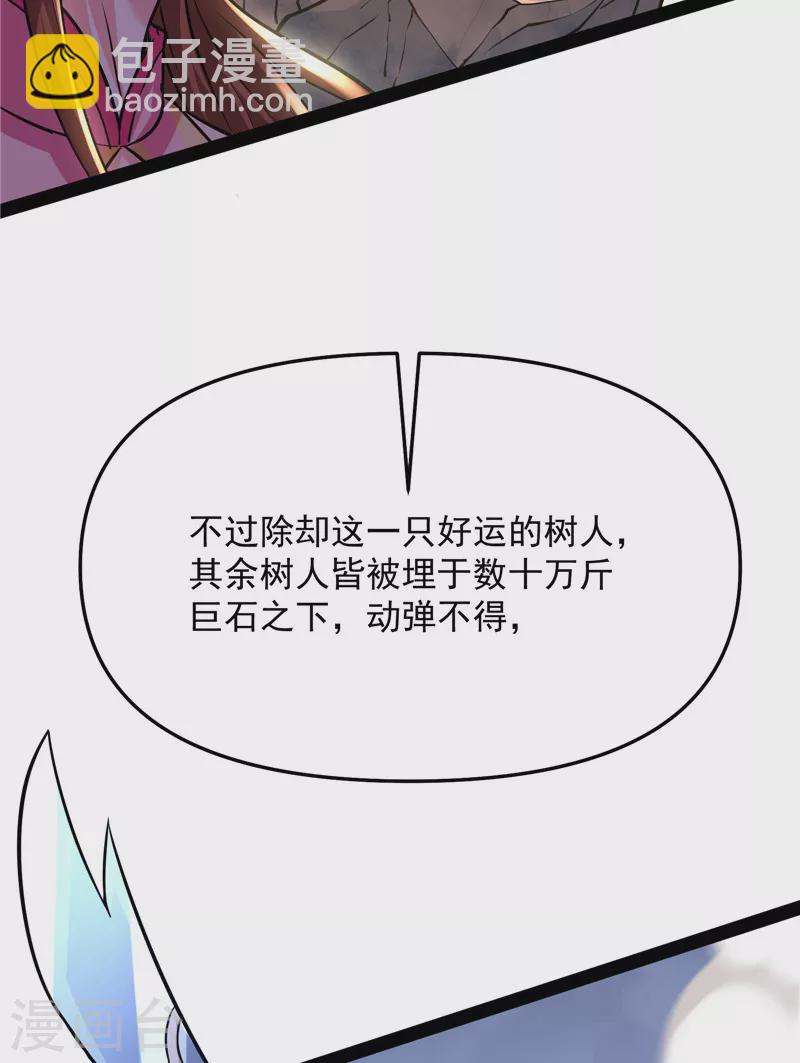 第68话 皇帝反贼，狼狈为奸(1/2)-第67话