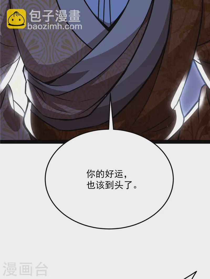 第68话 皇帝反贼，狼狈为奸(1/2)-第67话