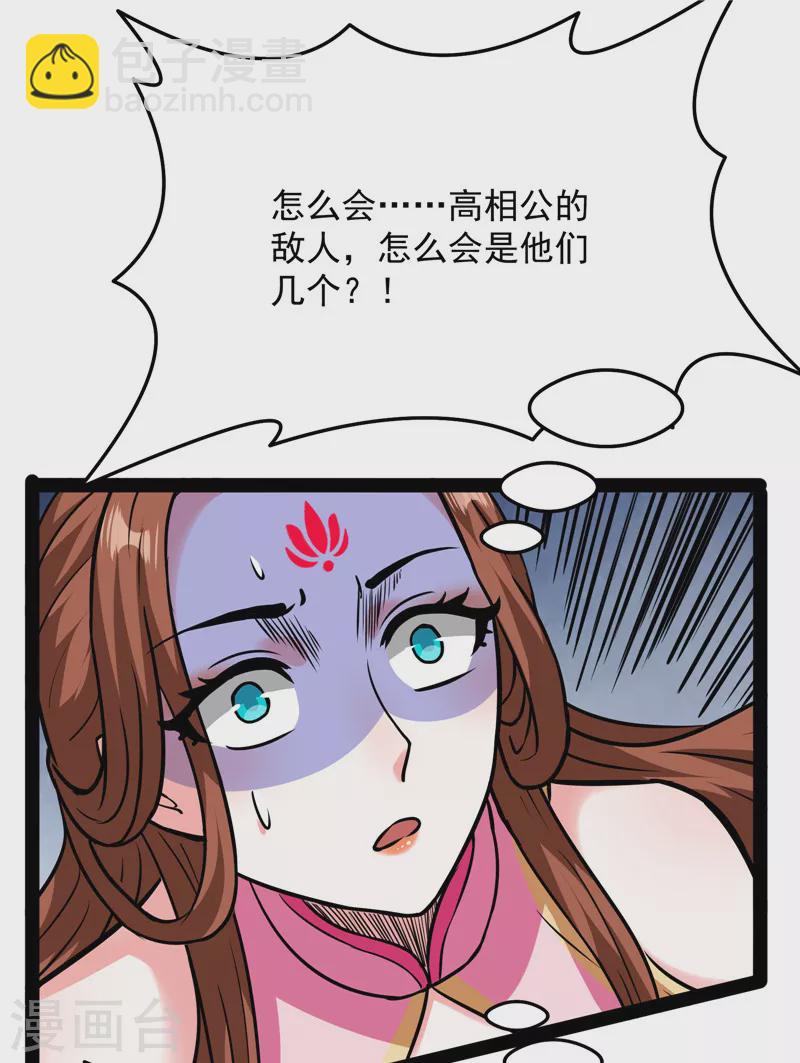 第68话 皇帝反贼，狼狈为奸(1/2)-第67话