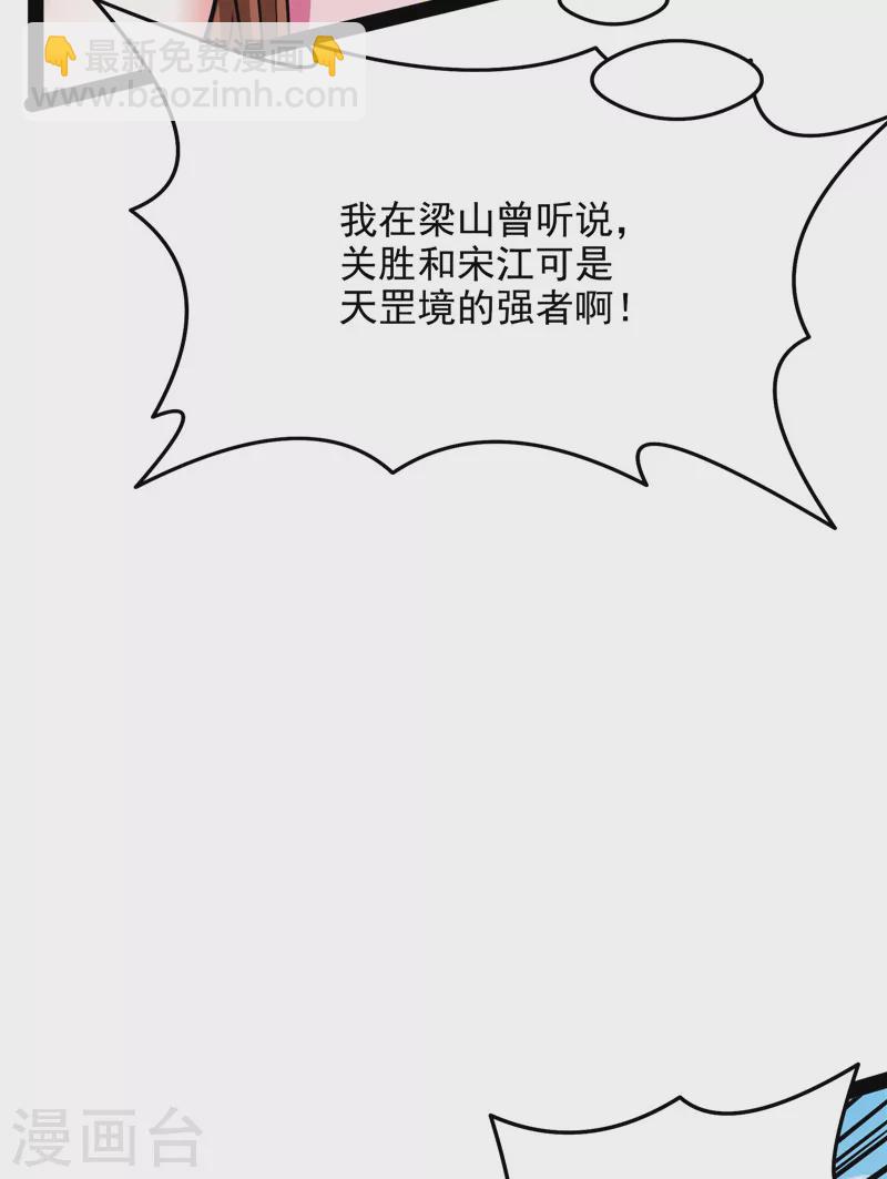 第68话 皇帝反贼，狼狈为奸(1/2)-第67话