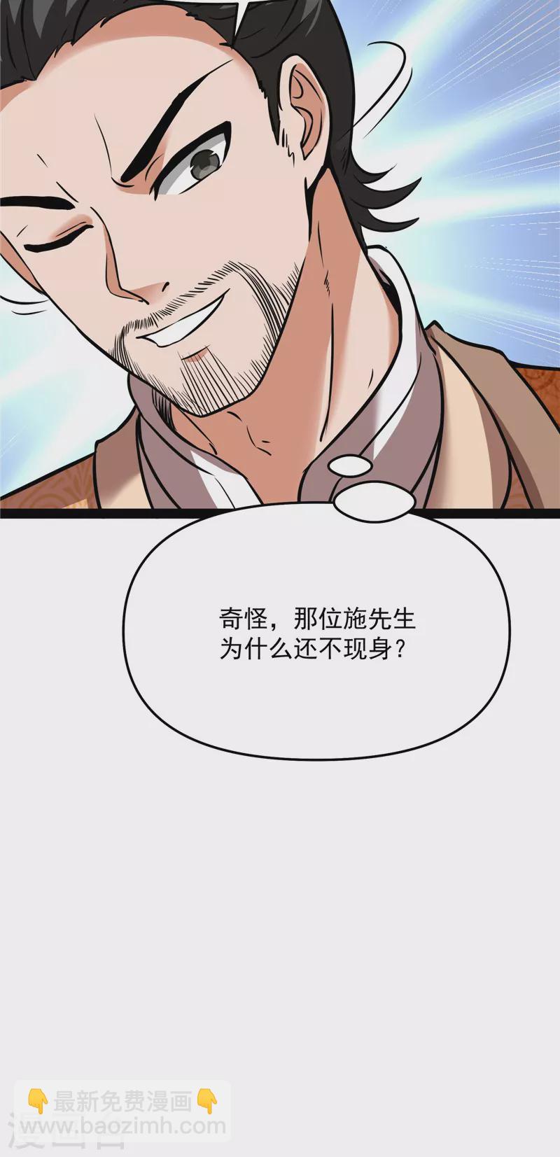 第68话 皇帝反贼，狼狈为奸(1/2)-第67话
