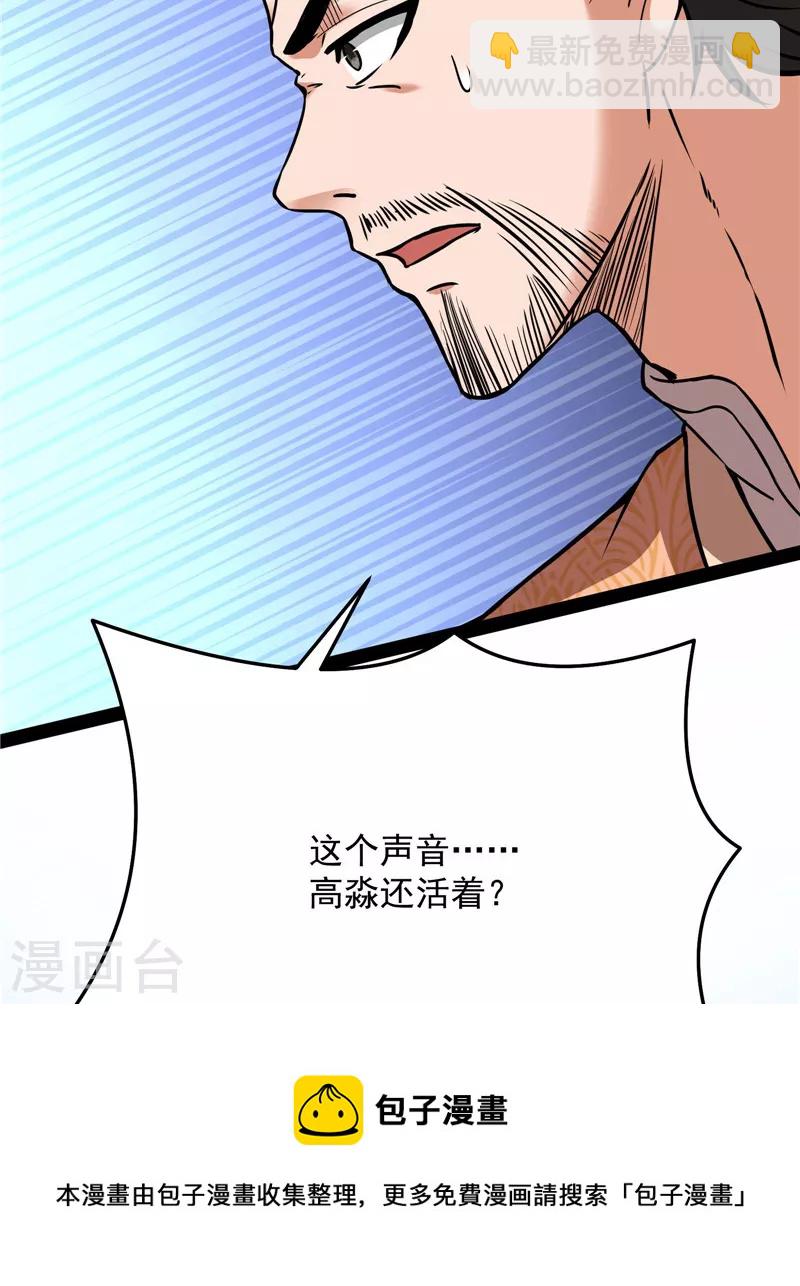 第68话 皇帝反贼，狼狈为奸(1/2)-第67话