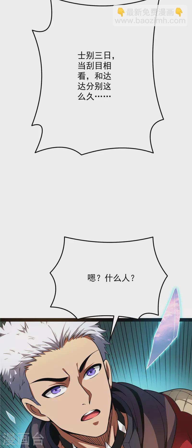 第70话 战星神境(1/2)-第69话