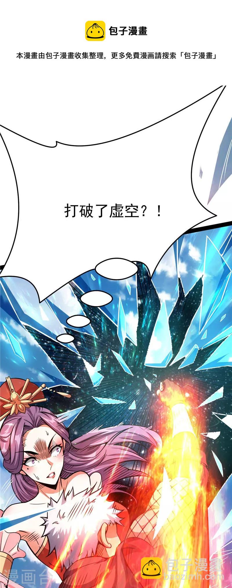 第70话 战星神境(1/2)-第69话