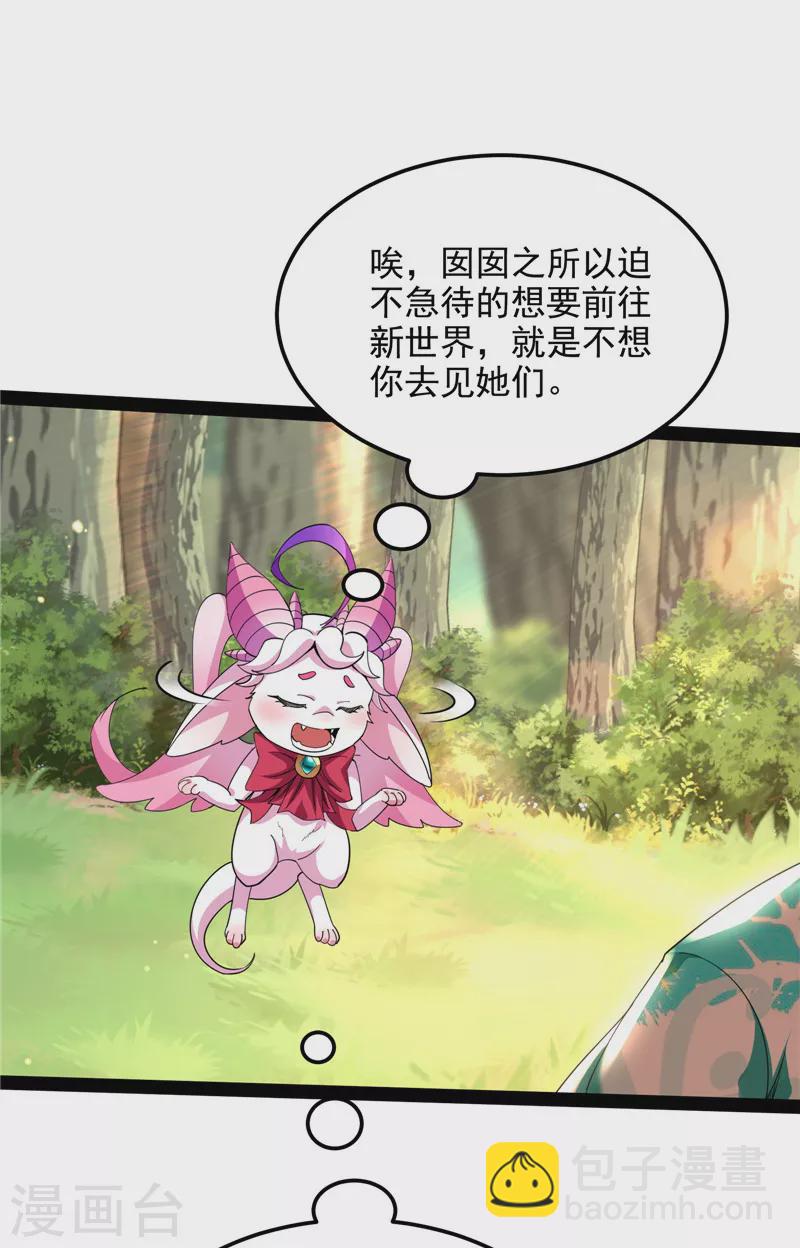 第72话 我和长生有个约会(1/2)-第71话