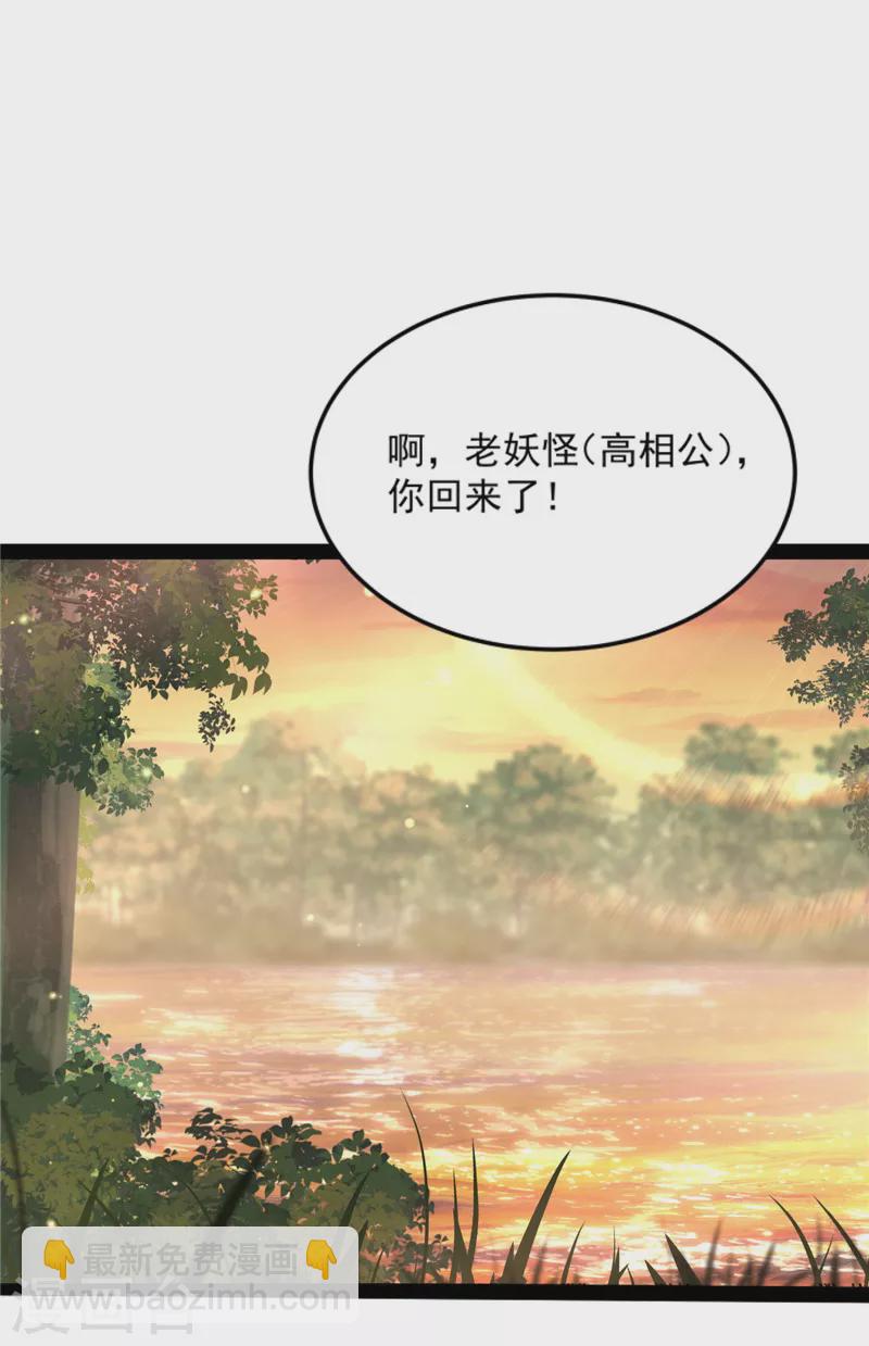 第72话 我和长生有个约会(1/2)-第71话