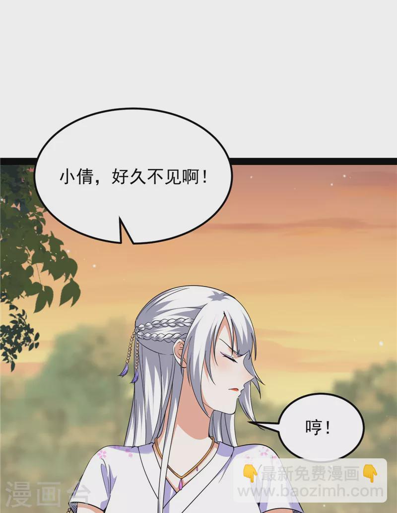 第72话 我和长生有个约会(1/2)-第71话