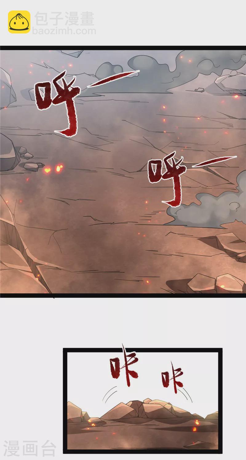 第72话 我和长生有个约会(1/2)-第71话