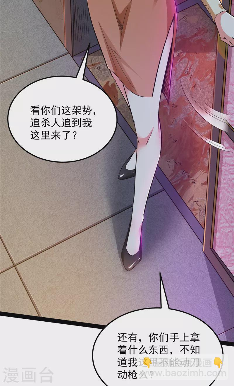 第74话 黑白双娇(1/2)-第73话