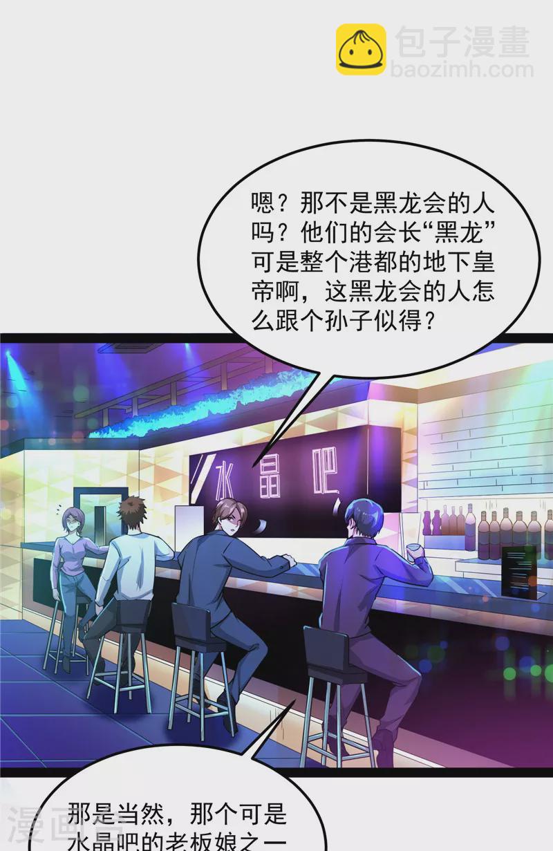 第74话 黑白双娇(1/2)-第73话