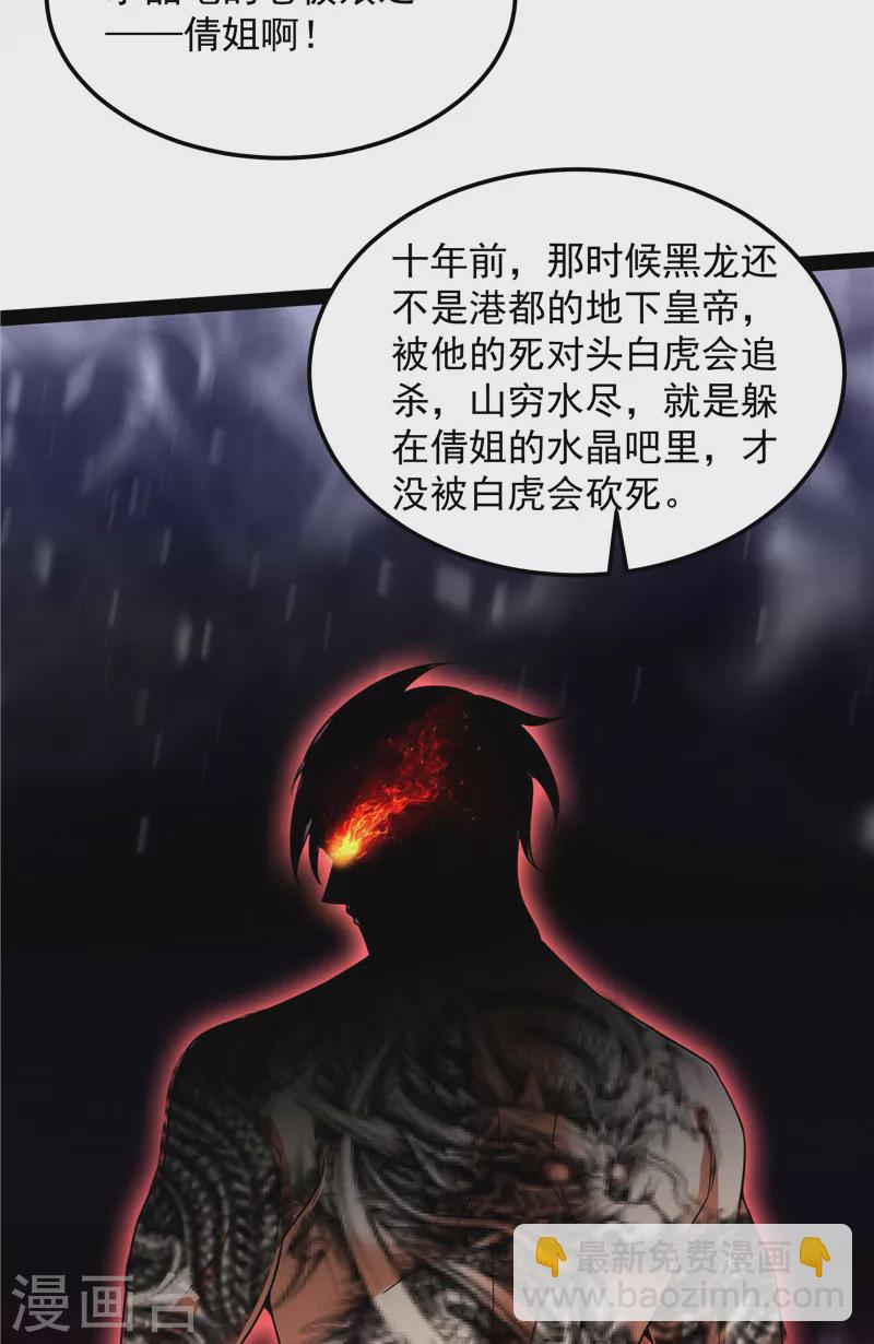 第74话 黑白双娇(1/2)-第73话
