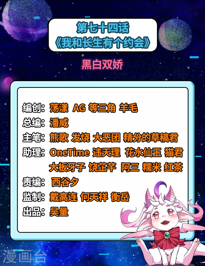第74话 黑白双娇(1/2)-第73话