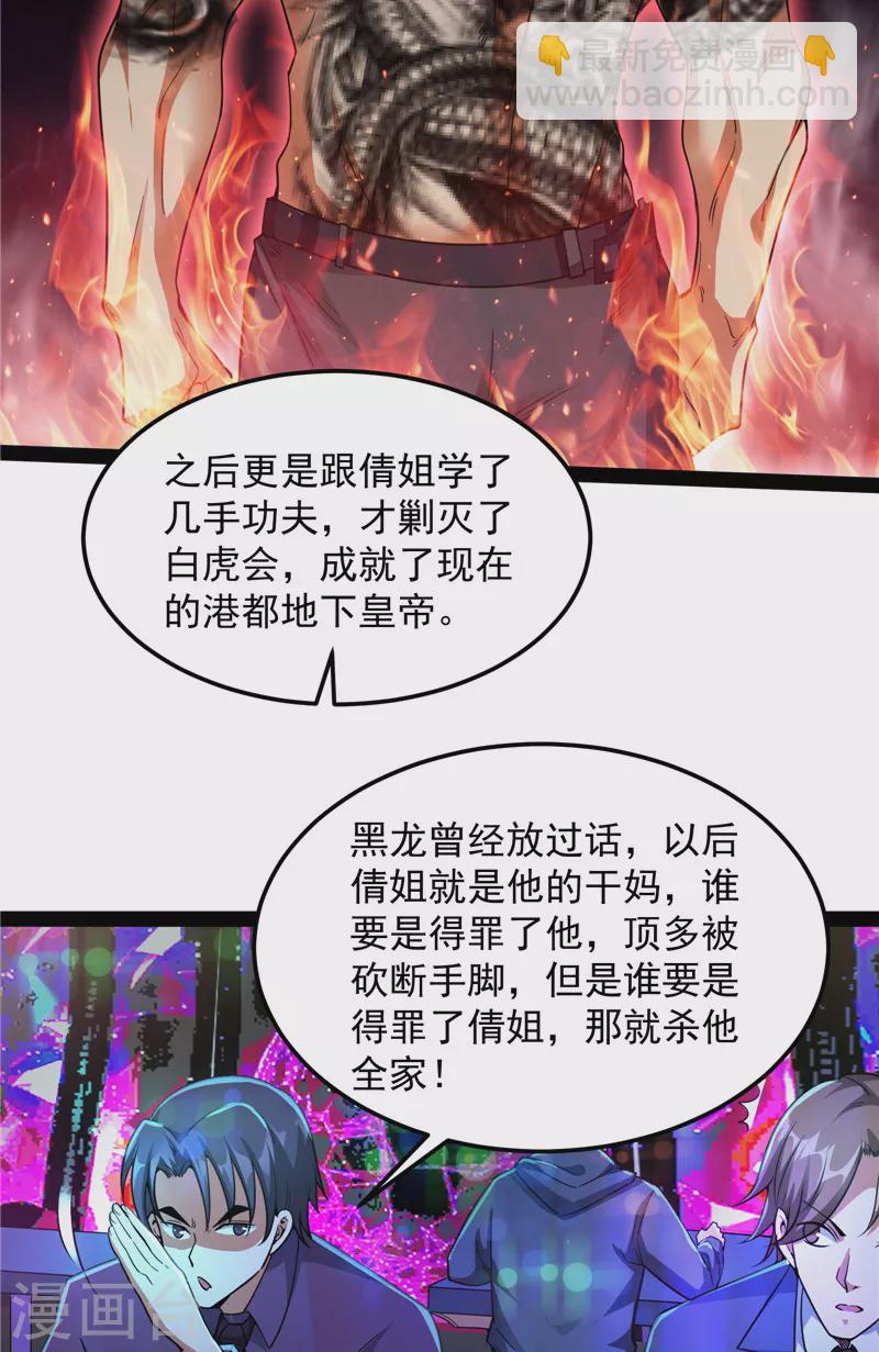 第74话 黑白双娇(1/2)-第73话