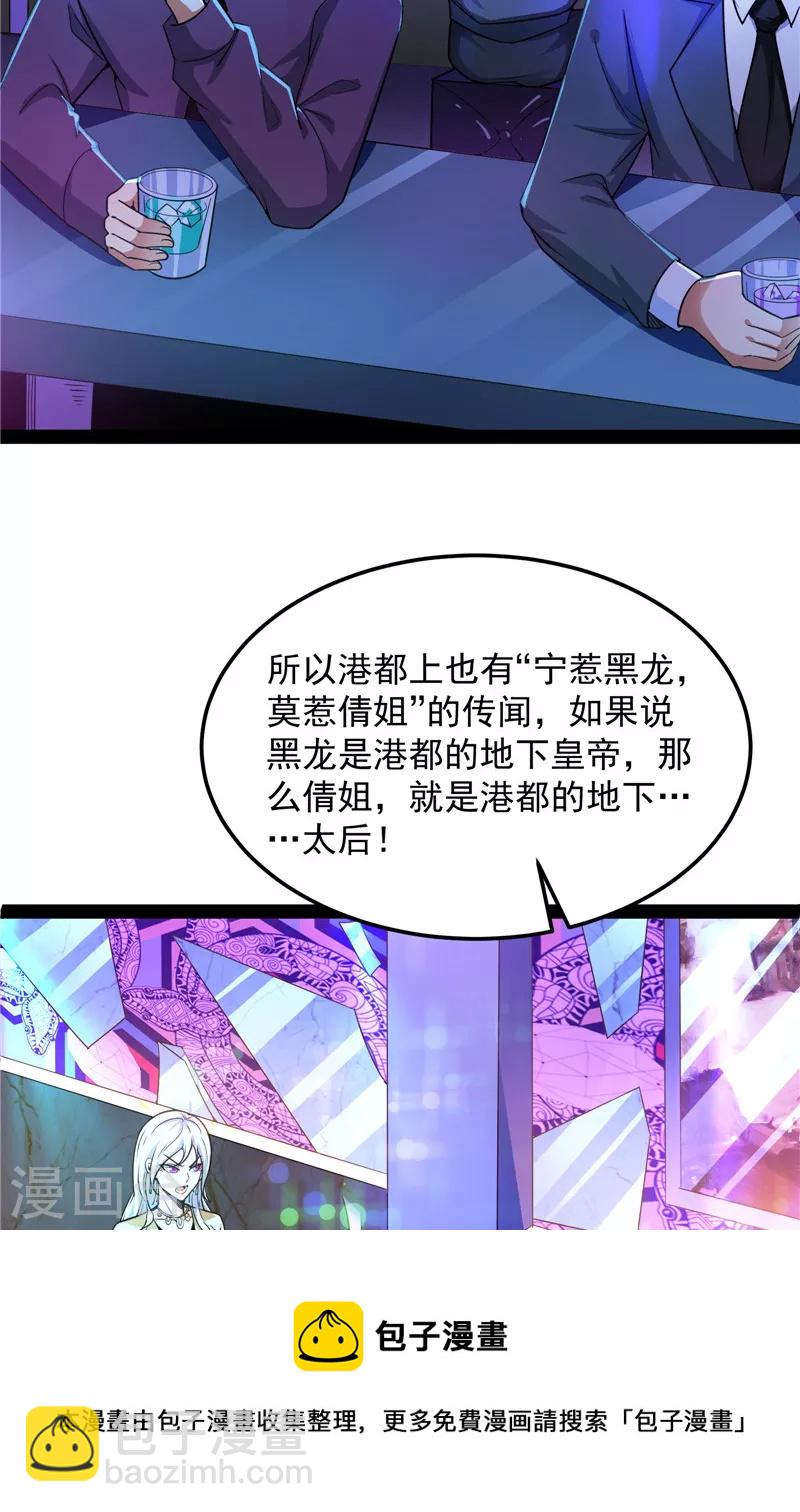 第74话 黑白双娇(1/2)-第73话