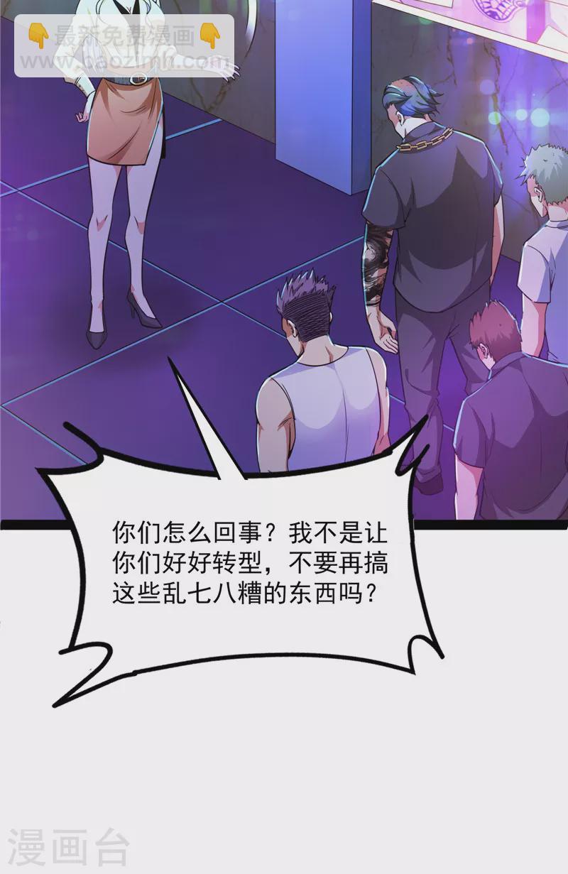 第74话 黑白双娇(1/2)-第73话