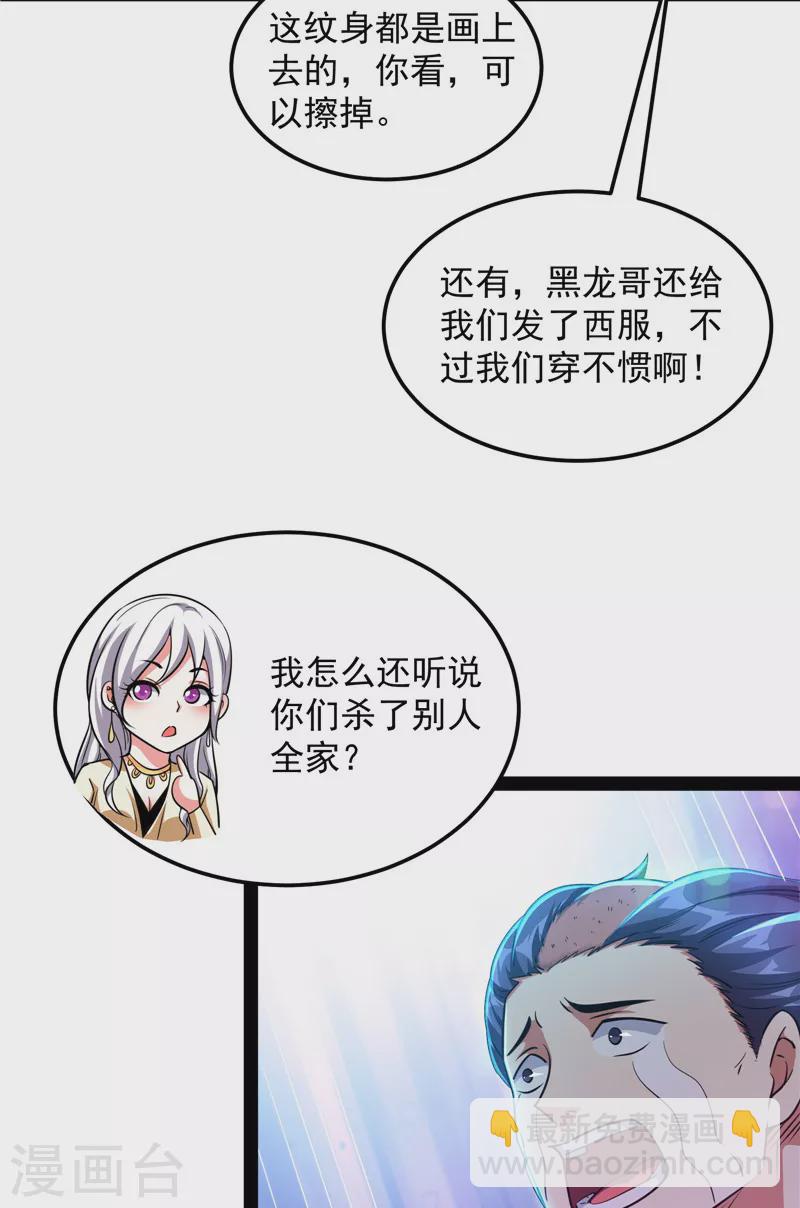 第74话 黑白双娇(1/2)-第73话