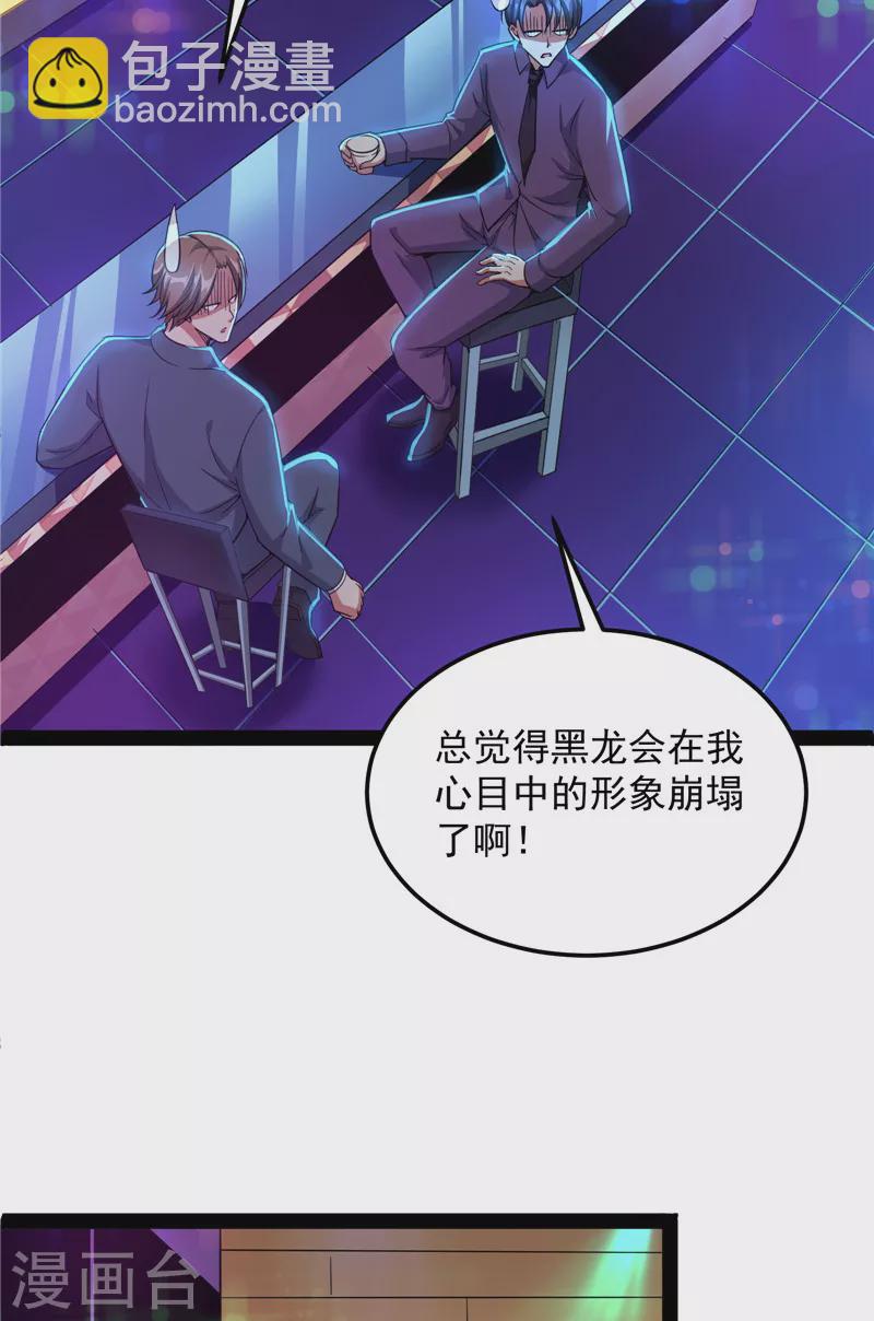 第74话 黑白双娇(1/2)-第73话
